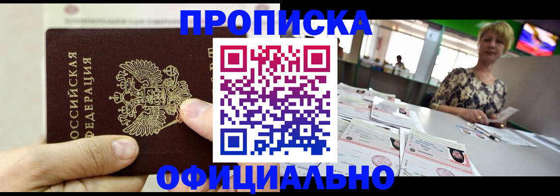 временная регистрация гарантия в Котельниче