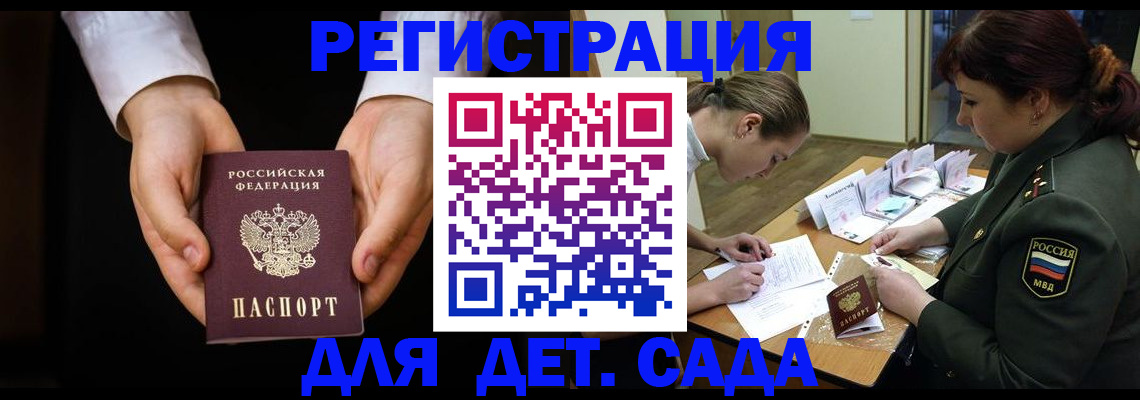временная регистрация в Котельниче