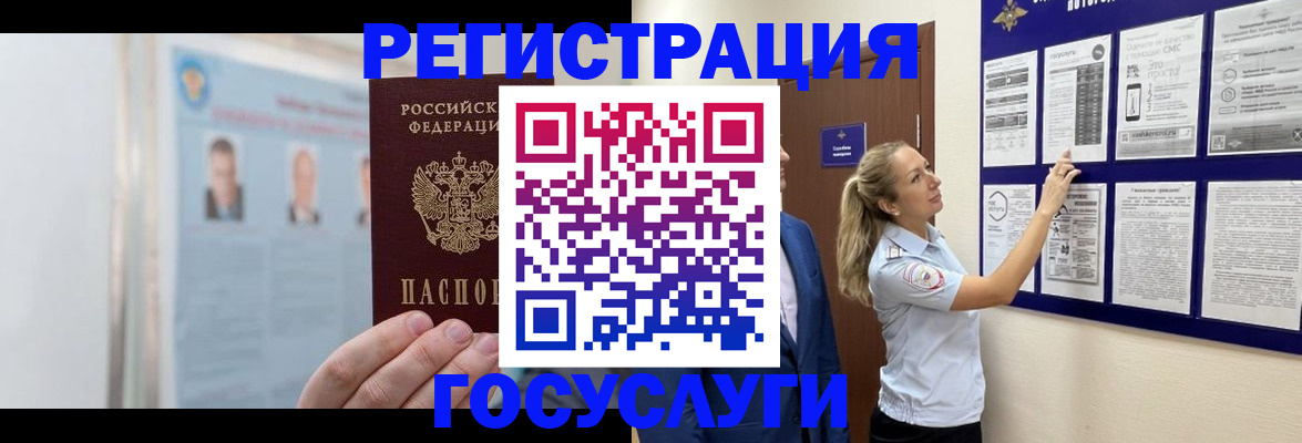 временная регистрация законно в Котельниче