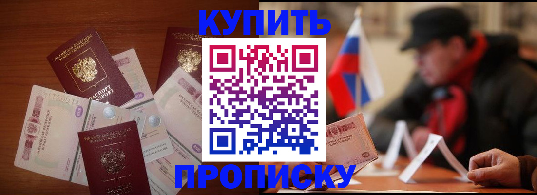 регистрация в Котельниче