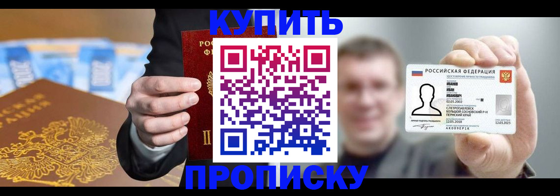 где прописаться в Котельниче