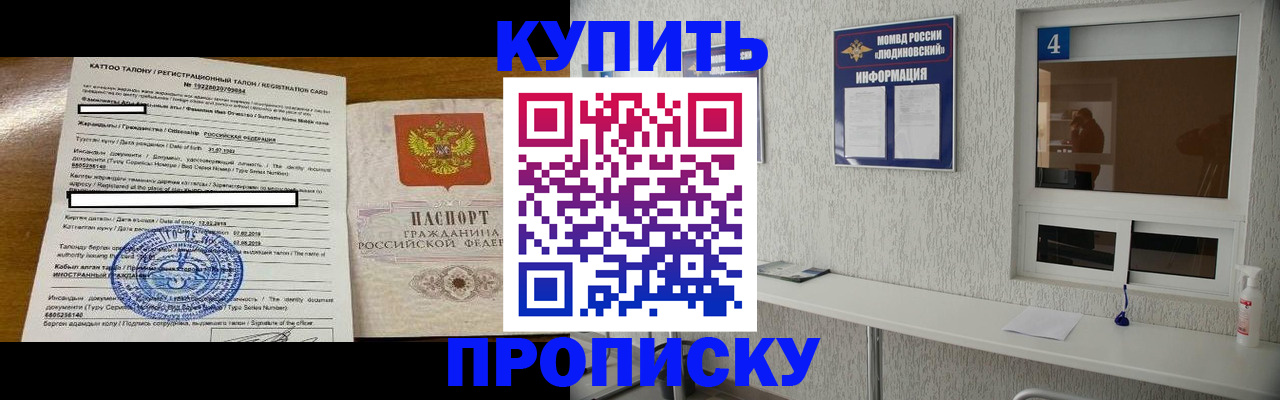 временная регистрация поиск в Котельниче