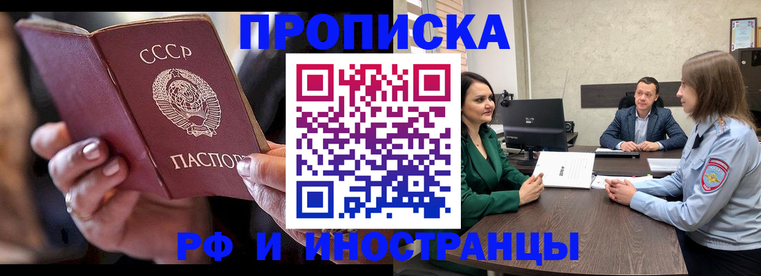 временная регистрация в Котельниче