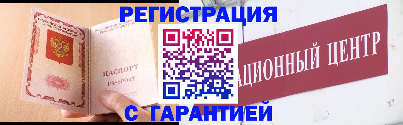 прописка паспорт в Котельниче